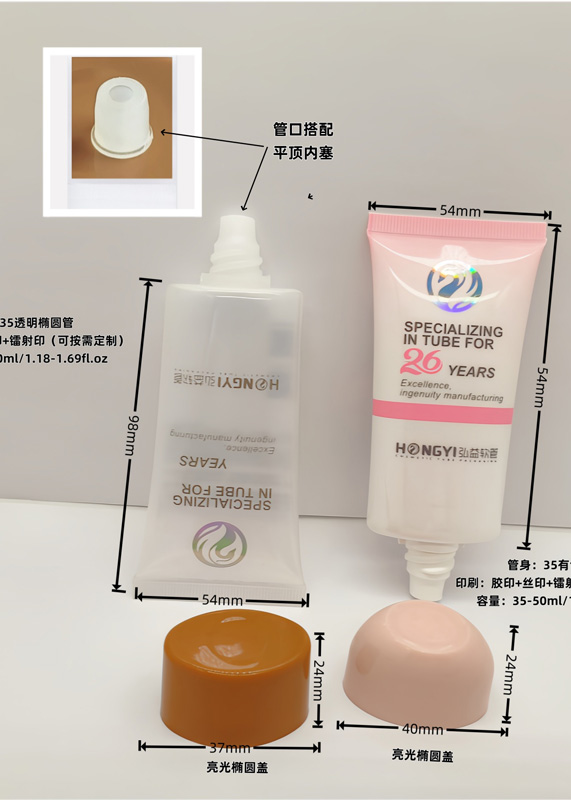35-oval-plastic-tube,PE-plastic-tube,-skin-care,-makeup,-cosmetics,-plastic-tube-packaging-bottles14